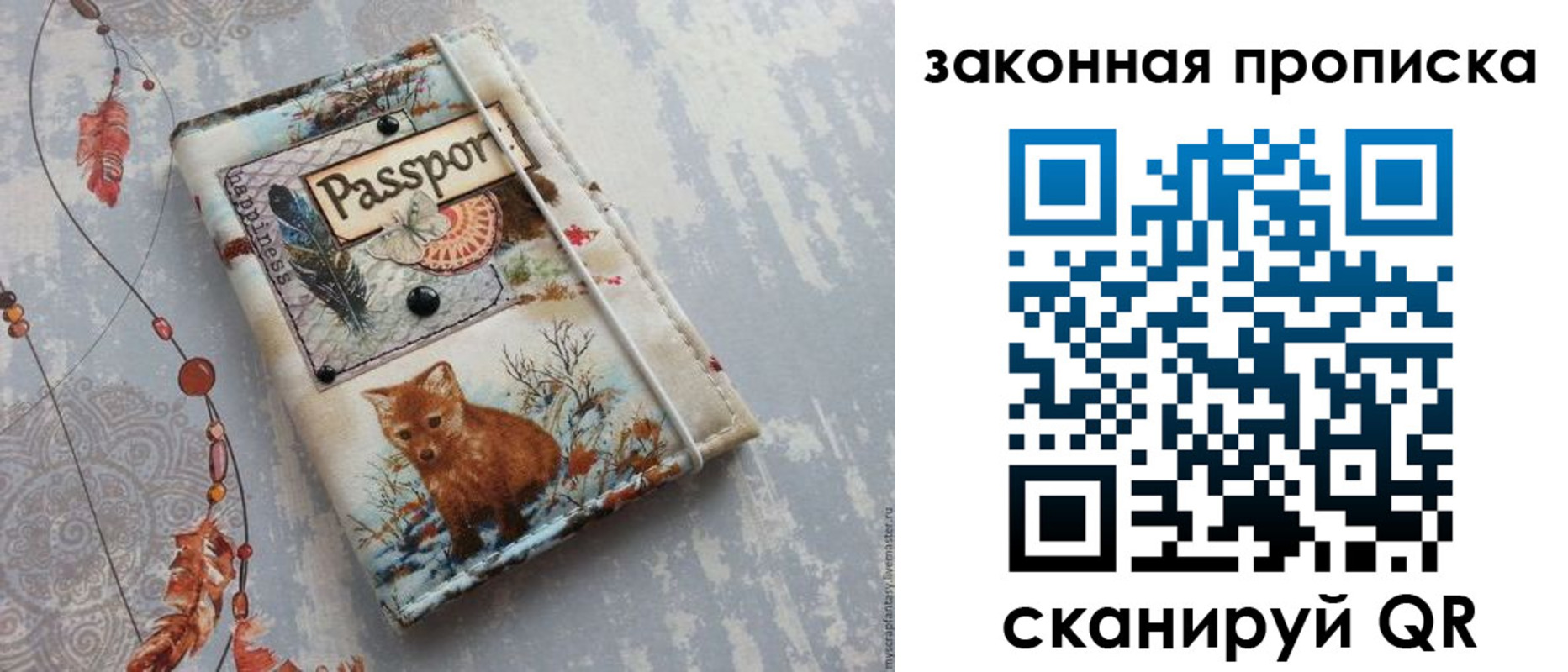 прописка для кредита в Волгореченске