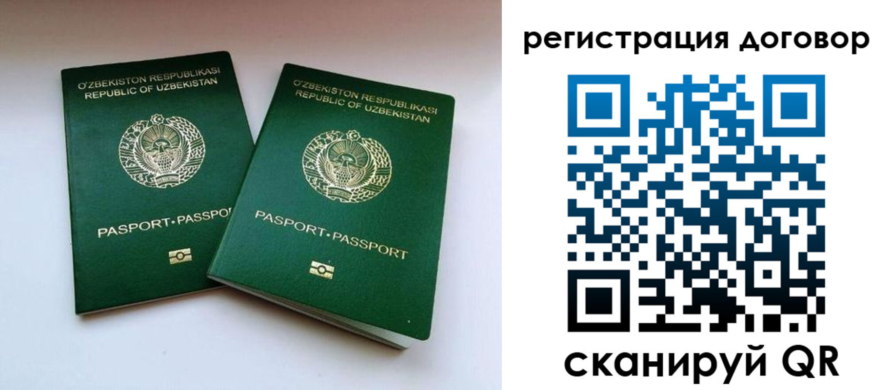 временная регистрация купить в Волгореченске