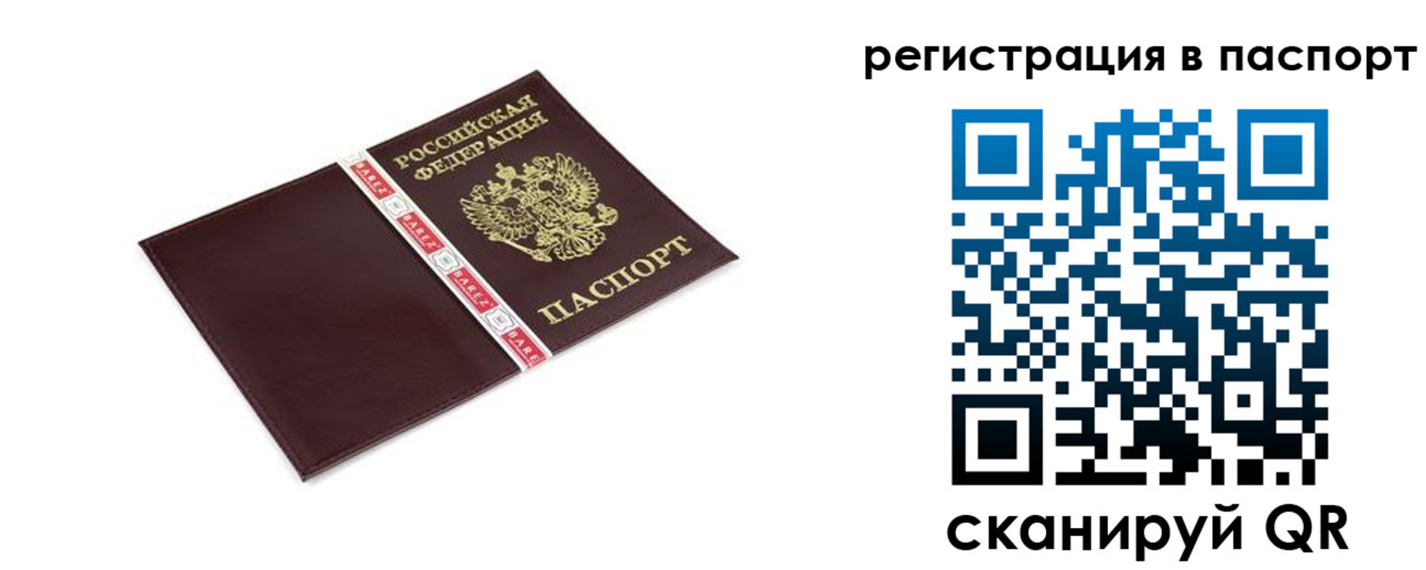 пропишу в квартире в Волгореченске